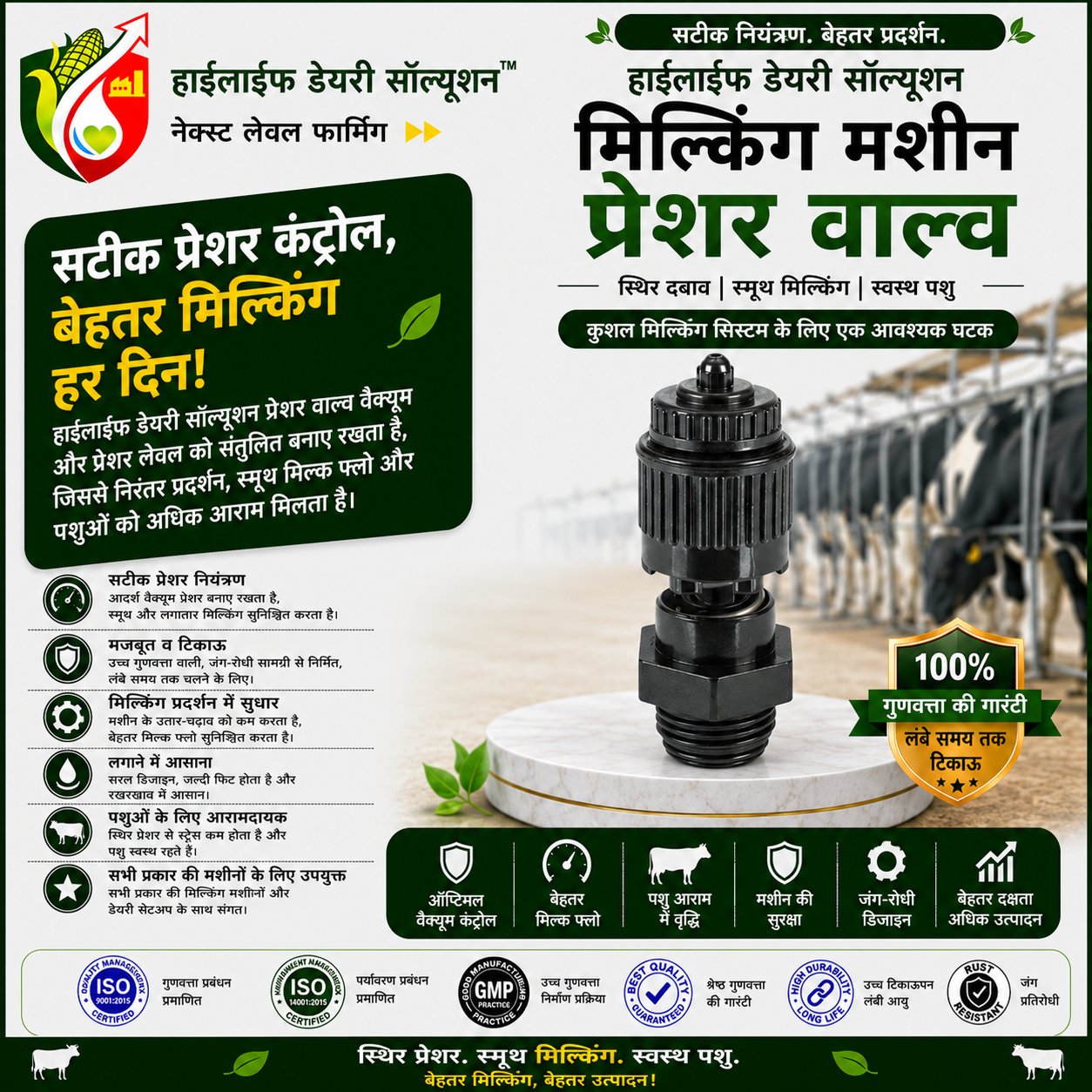 PRESSURE REGULATOR 5