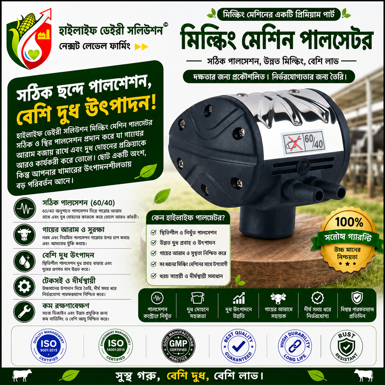 Milk Machine Pulsator