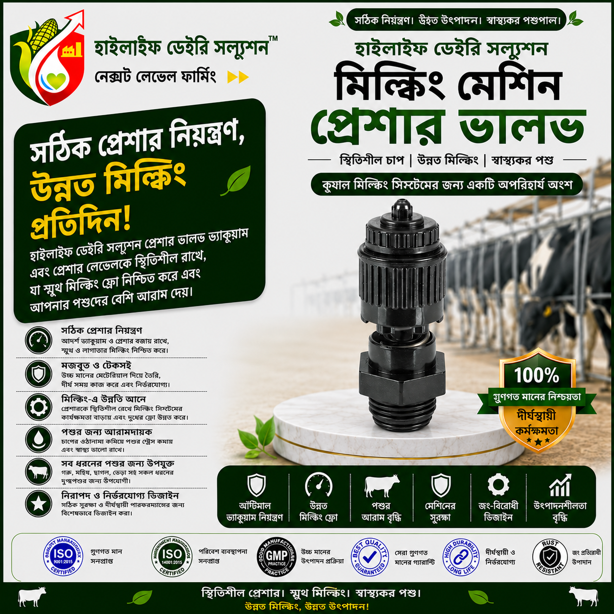 PRESSURE REGULATOR